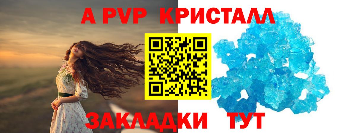 Альфа ПВП Crystall  Альфа ПВП  Вход с VPN  Alfa_PVP СК  Челябинск  Alpha PVP СК КРИС 
