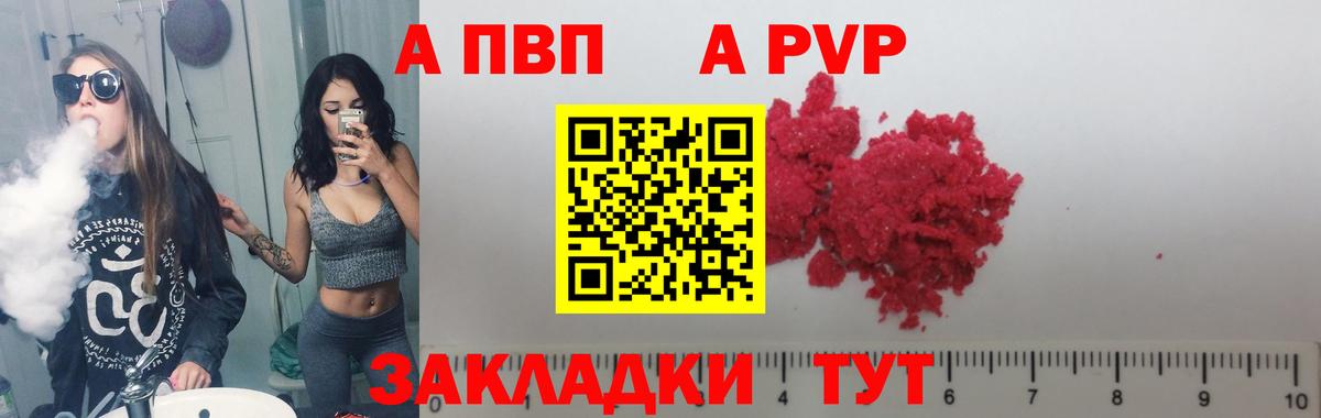 Alpha-PVP СК КРИС Челябинск