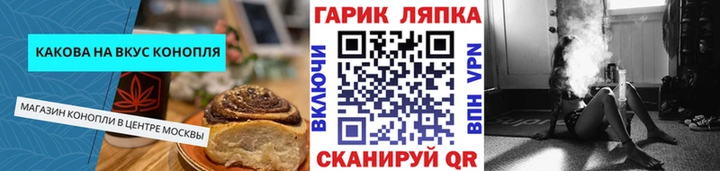 Еда ТГК марихуана Челябинск