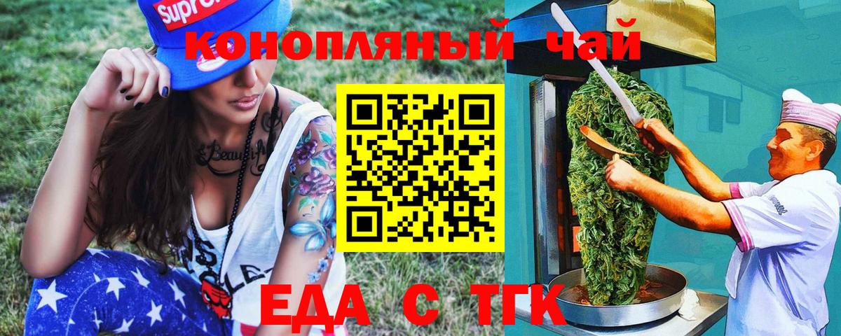 Cannafood конопля Челябинск