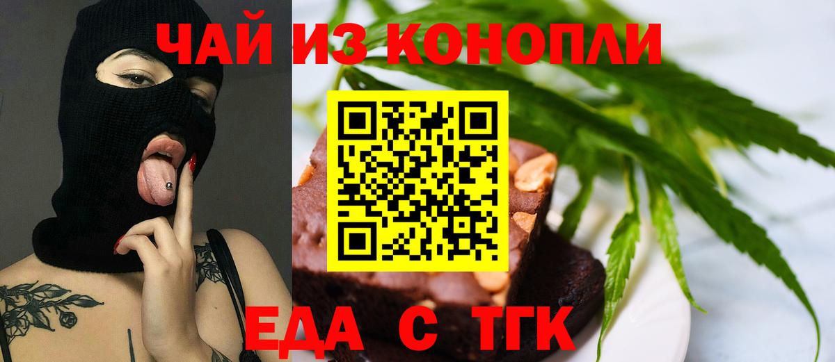 Cannafood конопля  Вход с VPN  Челябинск 