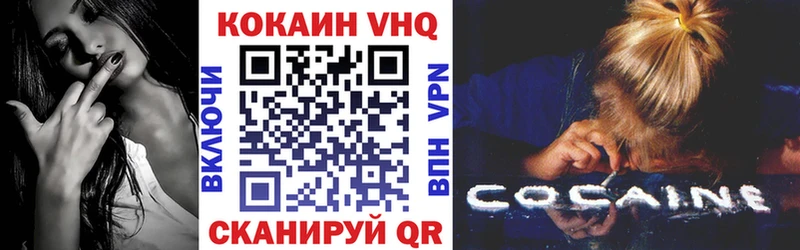 Кокаин Fish Scale Челябинск