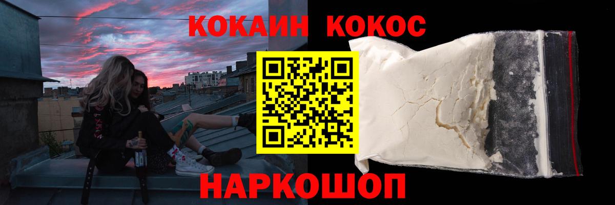 Кокаин Колумбийский Челябинск