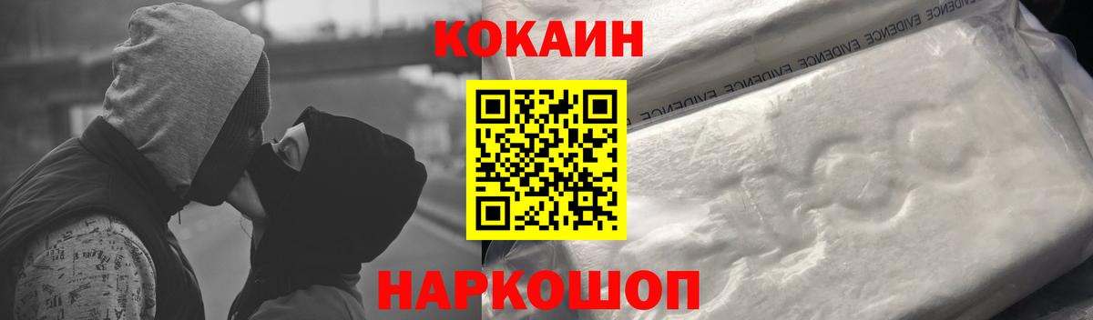 Челябинск  Cocaine VHQ  COCAIN VHQ  наркотики  Вход с VPN 