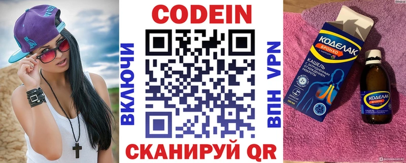 Кодеин напиток Lean (лин)  что такое наркотик  Челябинск 