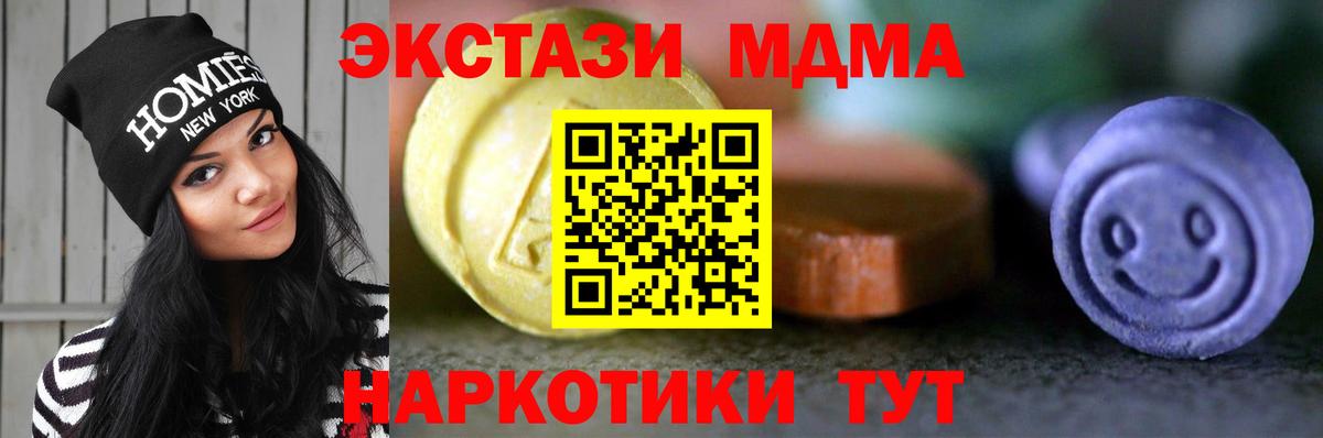 Экстази 300 mg  Вход с VPN  как найти наркотики  Челябинск 