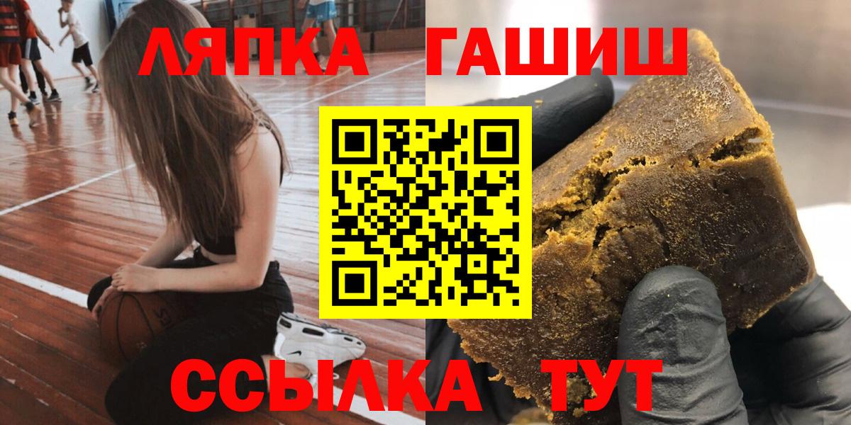 ГАШ 40% ТГК  купить  цена  Челябинск  Вход с VPN 