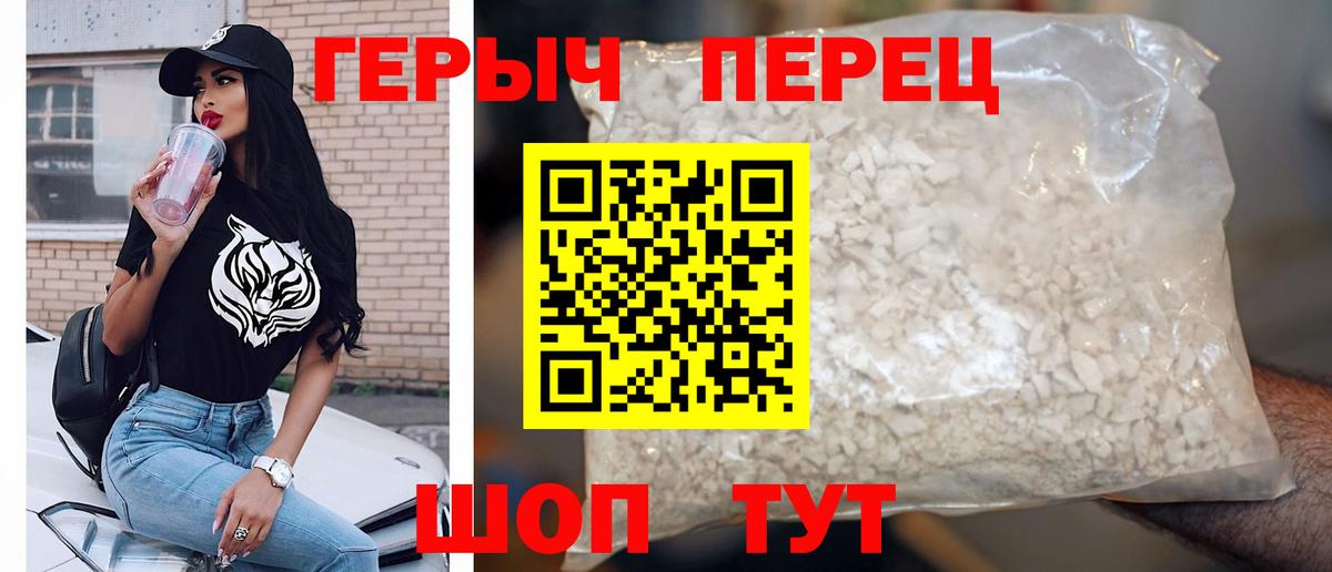 Героин  ГЕРОИН белый  Вход с VPN  Челябинск 