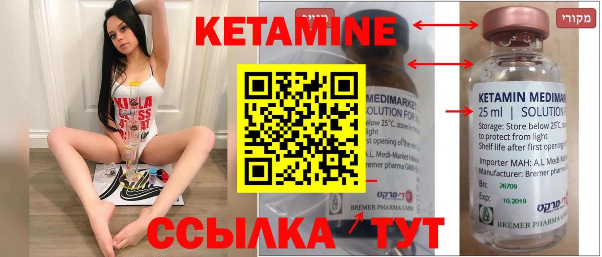 Челябинск  hydra сайт  КЕТАМИН ketamine  Вход с VPN  КЕТАМИН ketamine 