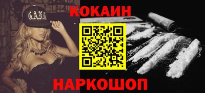 синтетический гашиш Севастополь