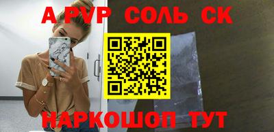 синтетический гашиш Севастополь