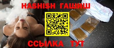 гашишное масло Северобайкальск