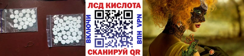 LSD-25 экстази кислота  hydra tor  Челябинск 