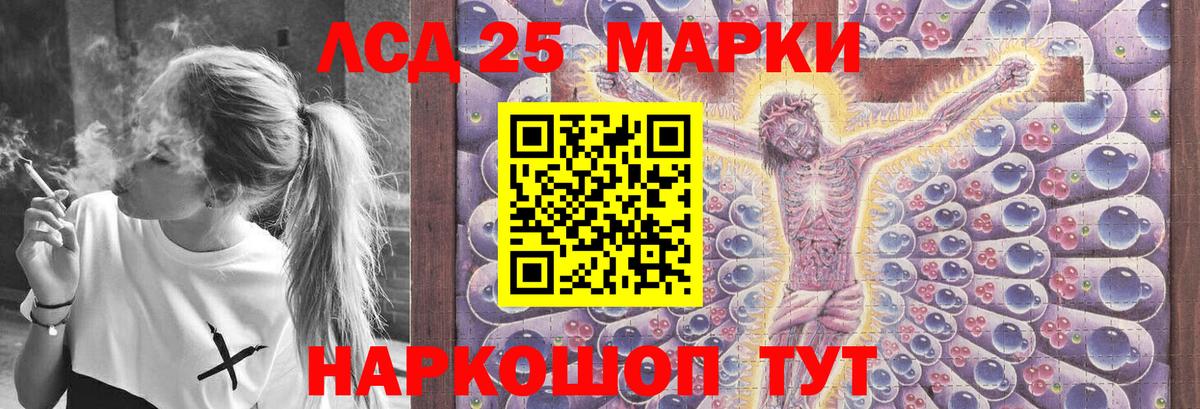 LSD-25 экстази кислота Челябинск