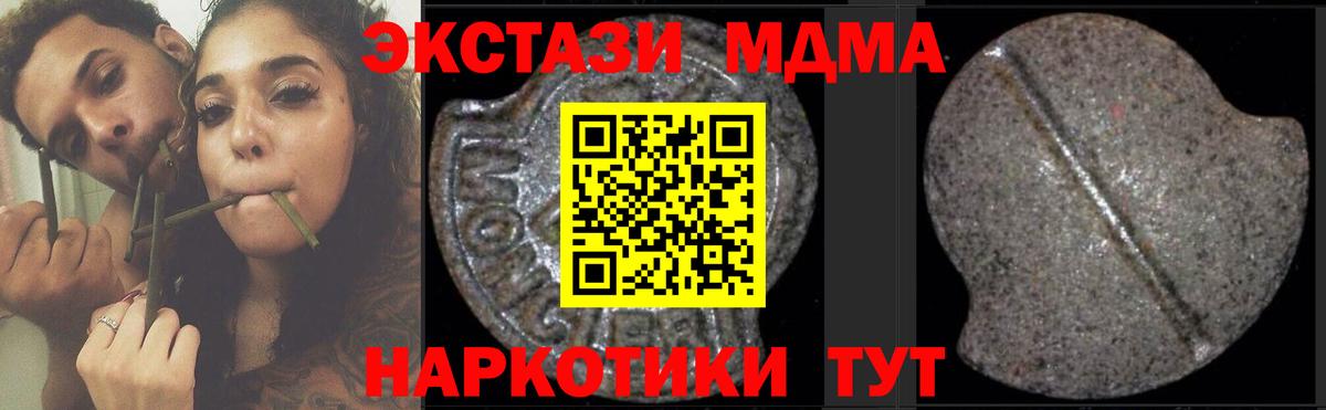 MDMA молли Челябинск