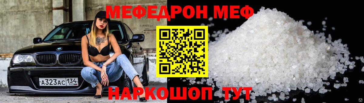 МЯУ-МЯУ  МЕФ кристаллы  Вход с VPN  Меф mephedrone  Челябинск  МЯУ-МЯУ 