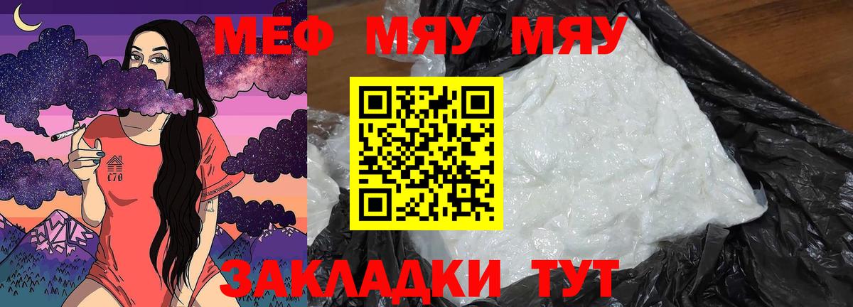 Меф  Челябинск