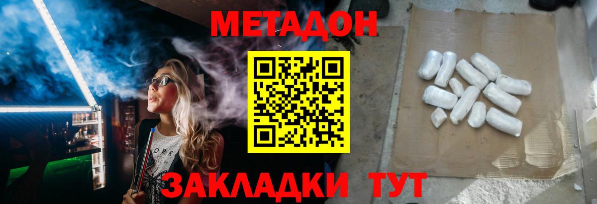 Метадон белоснежный  hydra tor  Челябинск  Вход с VPN  Метадон белоснежный 