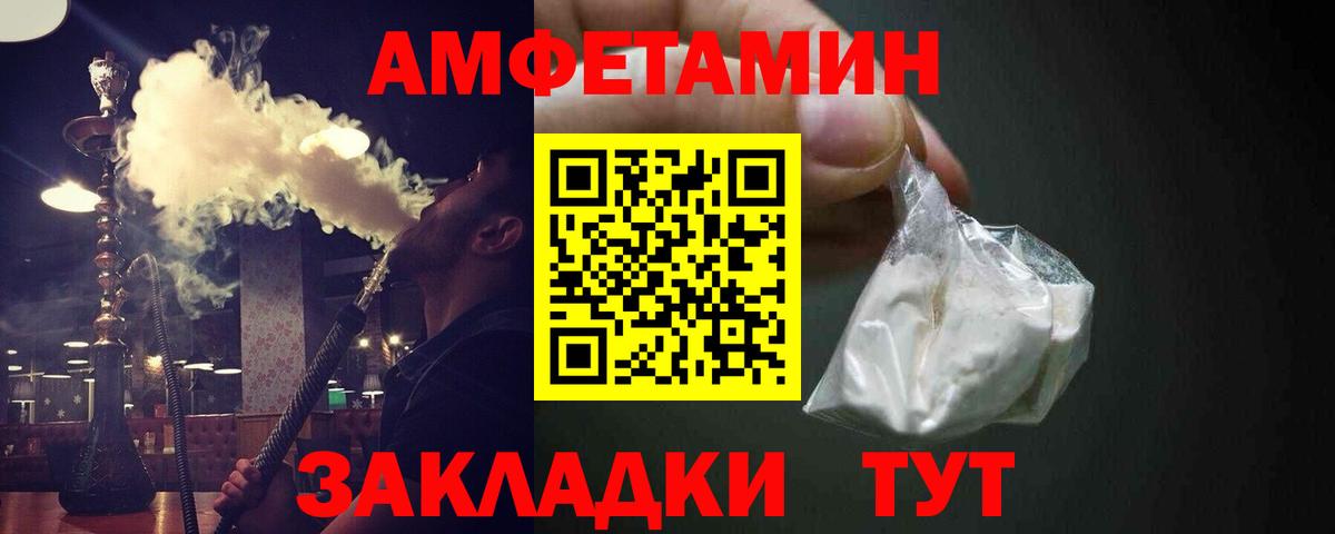 Метамфетамин пудра  Метамфетамин  Челябинск  Вход с VPN 