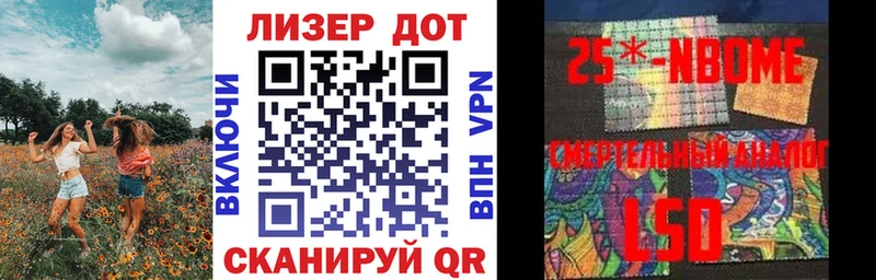 продажа наркотиков площадка Telegram Марки 25I-NBOMe 1,5мг Челябинск