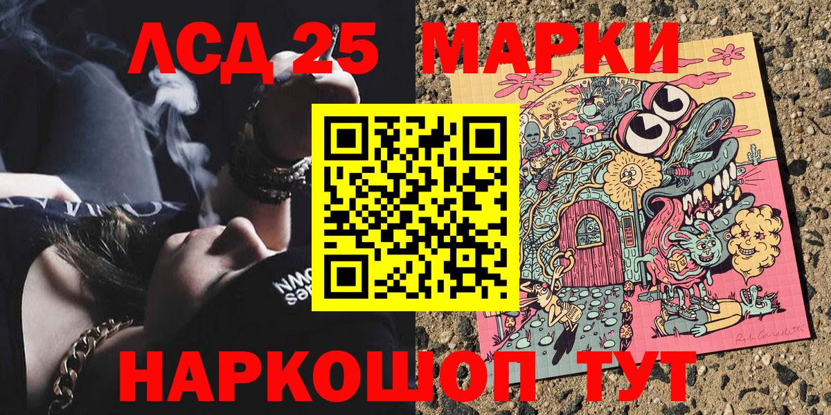 Наркотические марки 1,8мг Челябинск