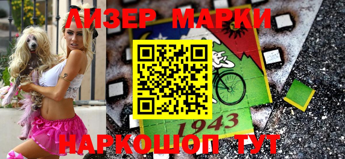 Марки NBOMe 1,5мг  Вход с VPN  Челябинск 