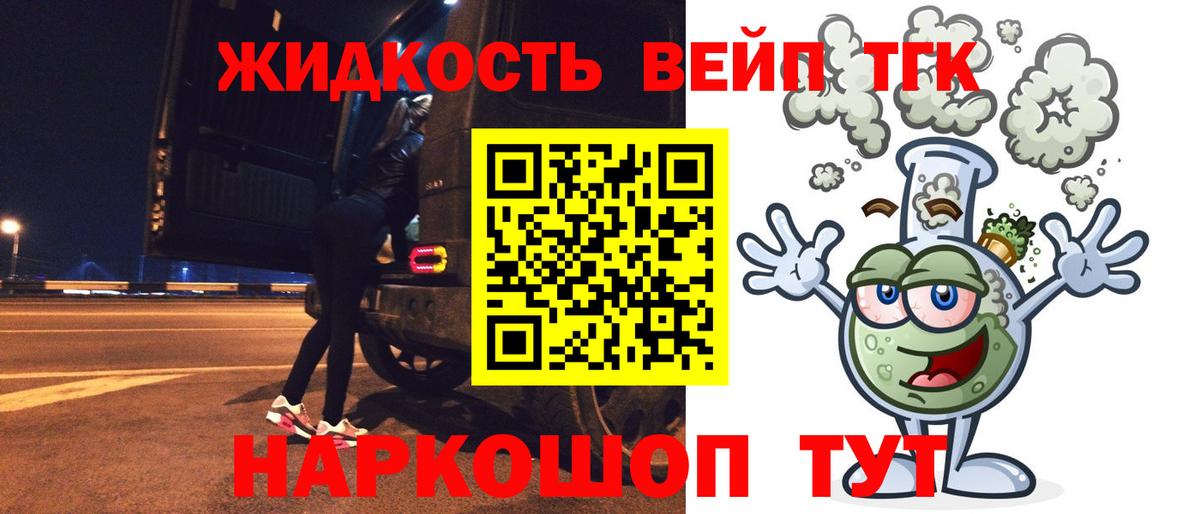 ТГК вейп с тгк Челябинск