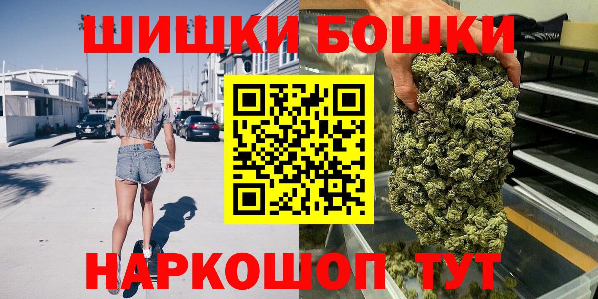 Бошки Шишки сатива  Каннабис THC 21%  Шишки марихуана VHQ  Бошки Шишки White Widow  Челябинск  Вход с VPN 